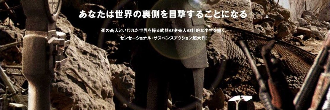 Lord of war's banner