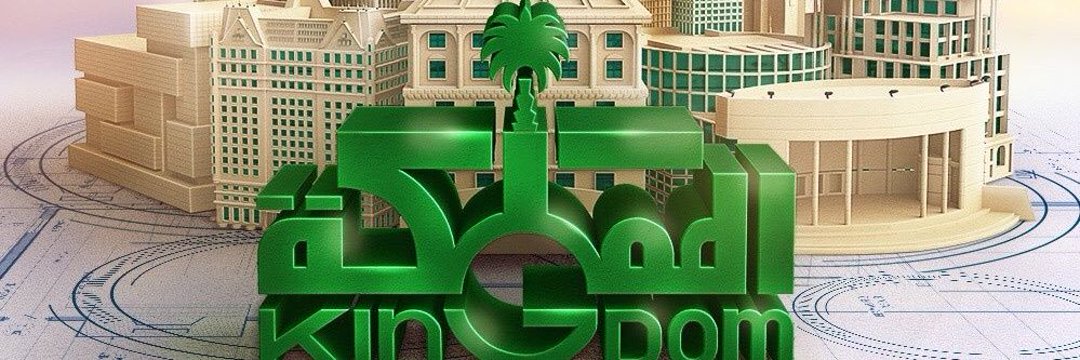 الاميره سحاب بنت عبدالله آل سعود's banner