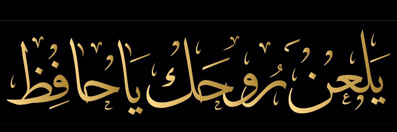 s🇸🇾's banner