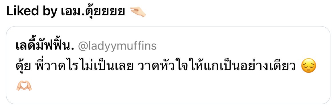 เลดี้มัฟฟิ้น.'s banner