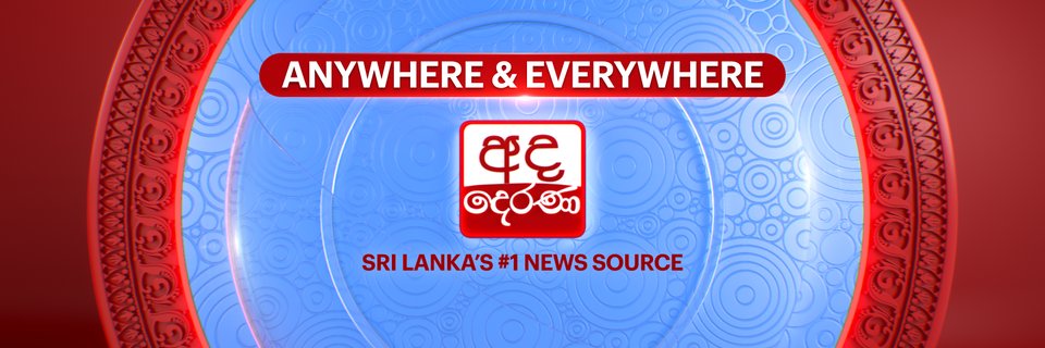 Ada Derana Sinhala's banner