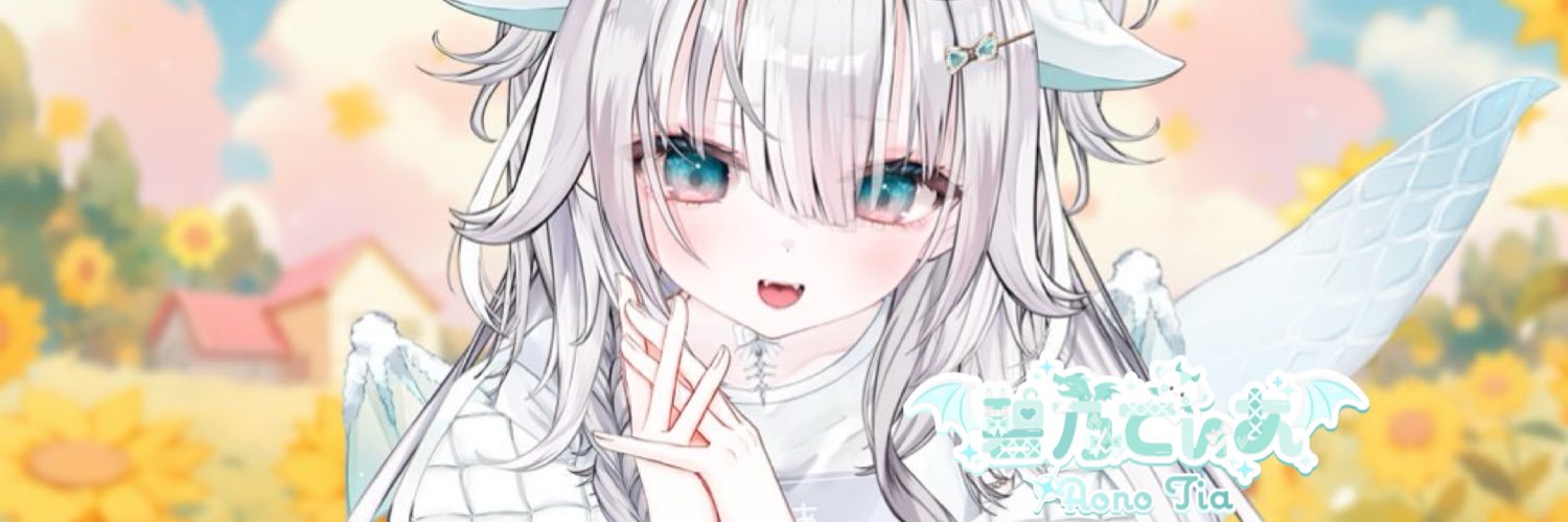 碧乃てぃあ🐉💚🤍ドラゴン新人Vtuber🐉✨'s banner