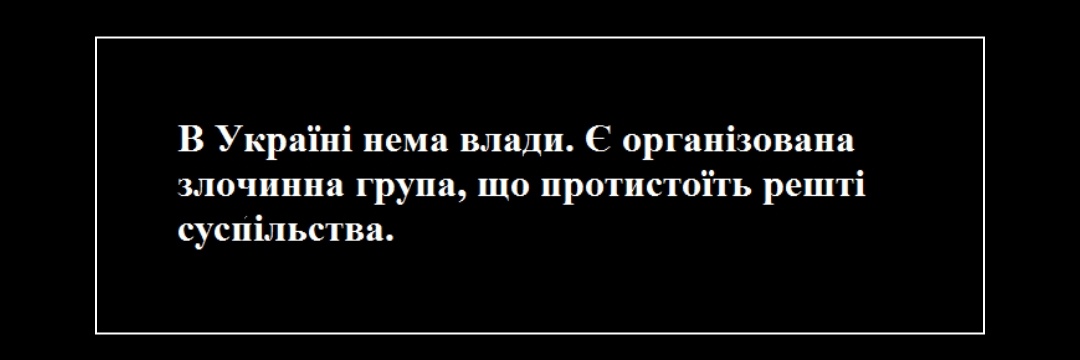 Ті хто залишиться в живих, позаздрять мертвим!'s banner
