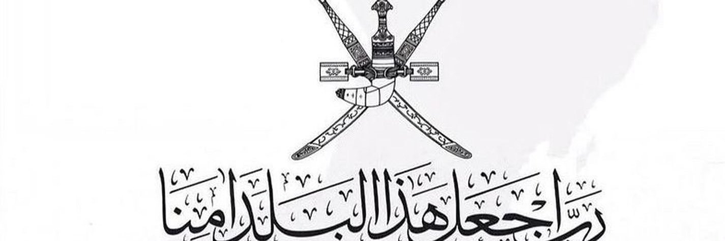 هُدى الوهيبي 🇴🇲's banner