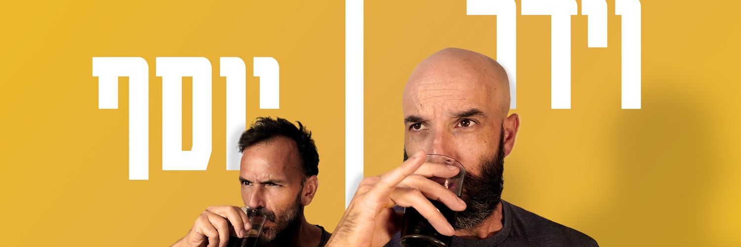 וידר I יוסף's banner