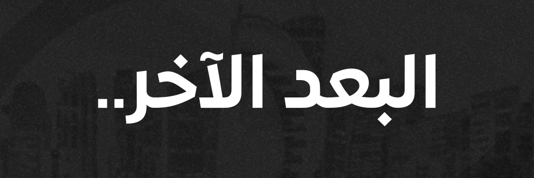منصة المراسم | قطر 🇶🇦's banner