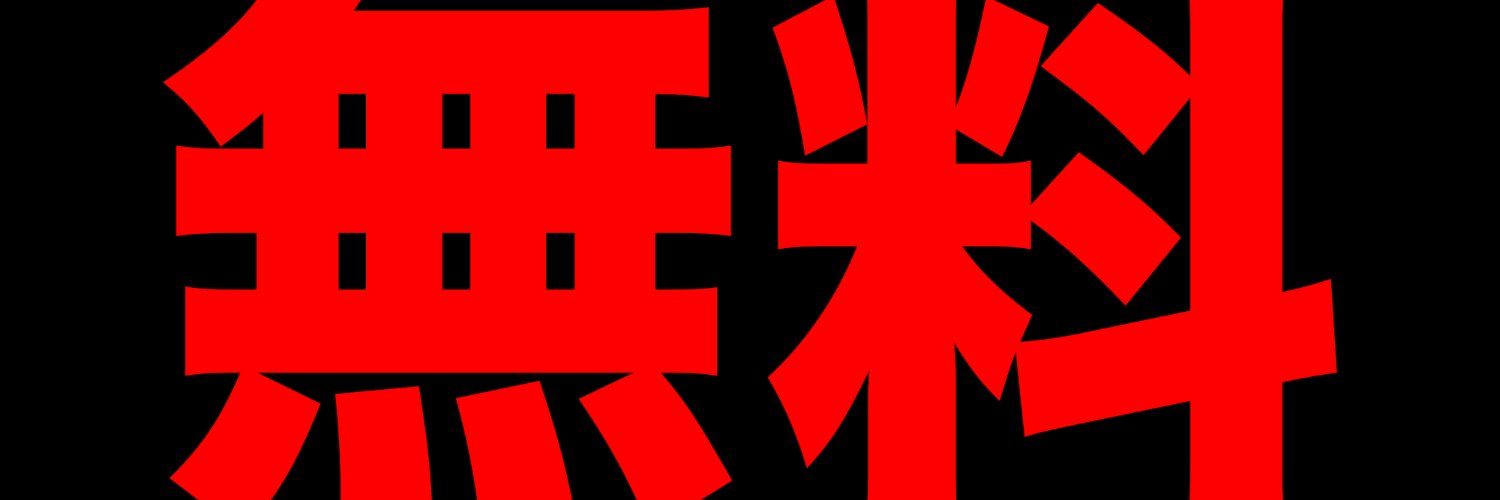 話題のツイートくん's banner
