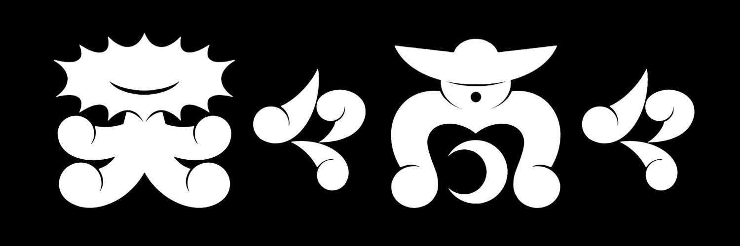天々高々's banner
