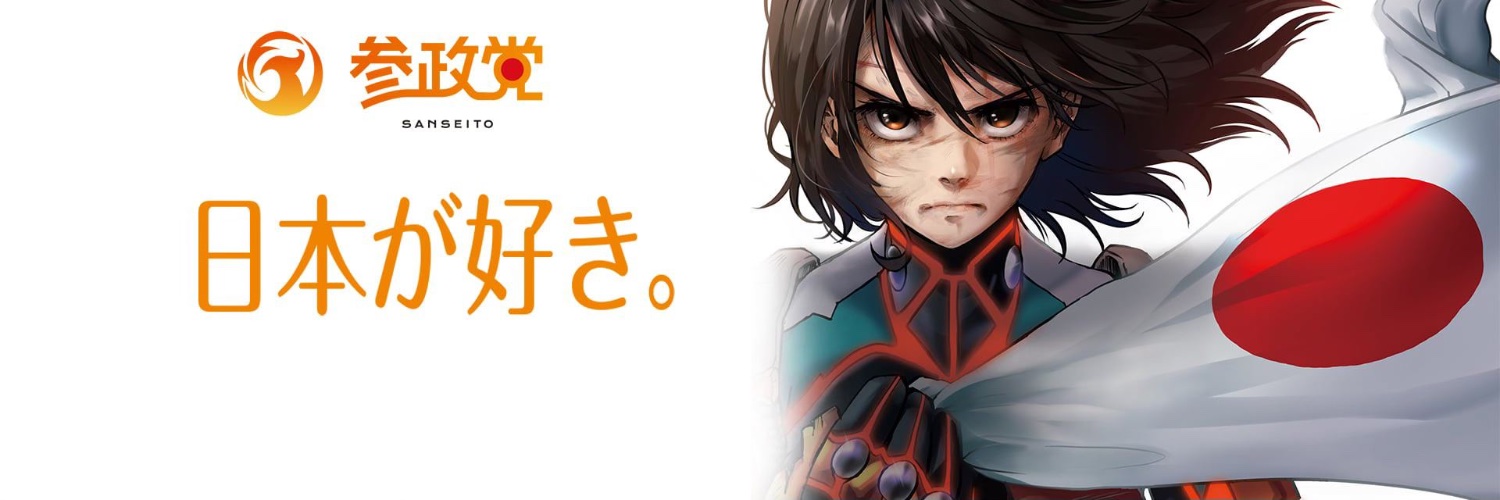 田中こはる｜🇯🇵日本が好き。's banner