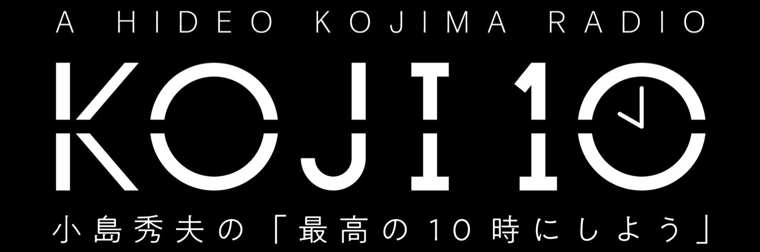 📻KOJI10✨コジ10✨TBS RADIO▶️'s banner