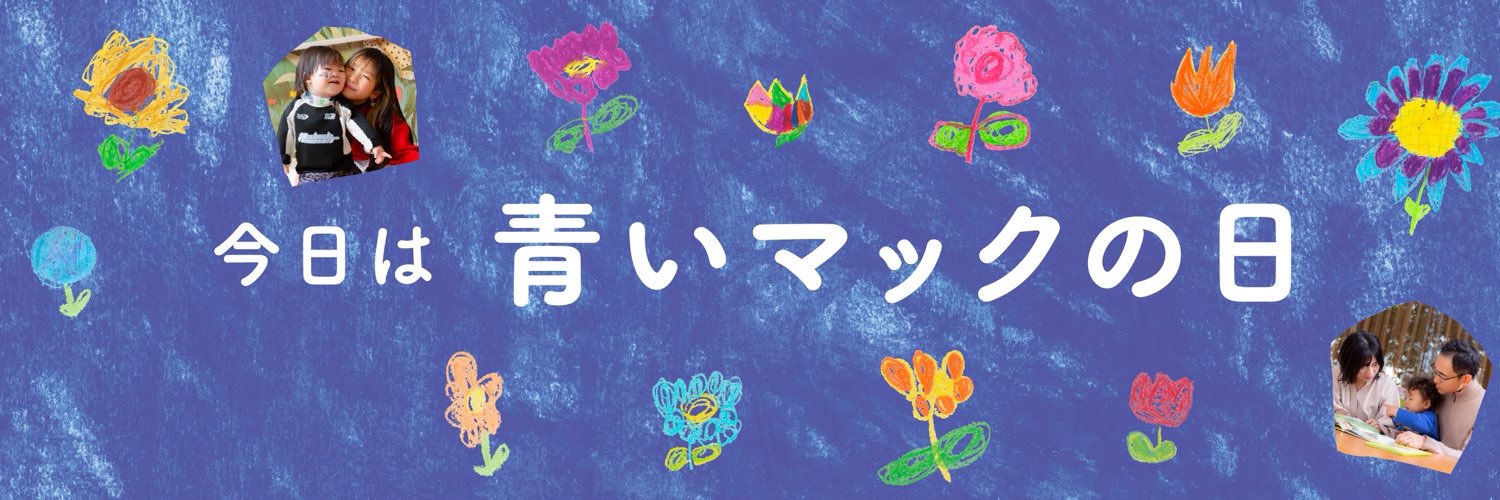 マクドナルド's banner