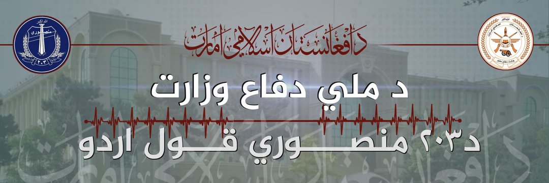 د٢٠٣م.ق.دوهمې پلې لوأ رسنیز دفتر's banner