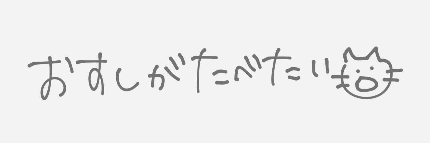 えな's banner