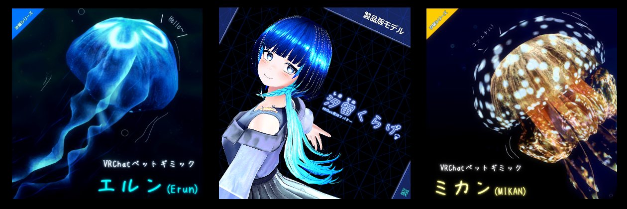 うみう深海局_しずなな🪸's banner
