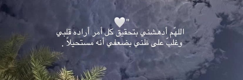 العُلا 🌻's banner