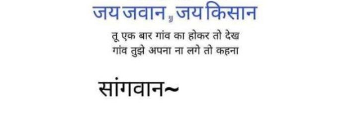जाट मार्शल's banner
