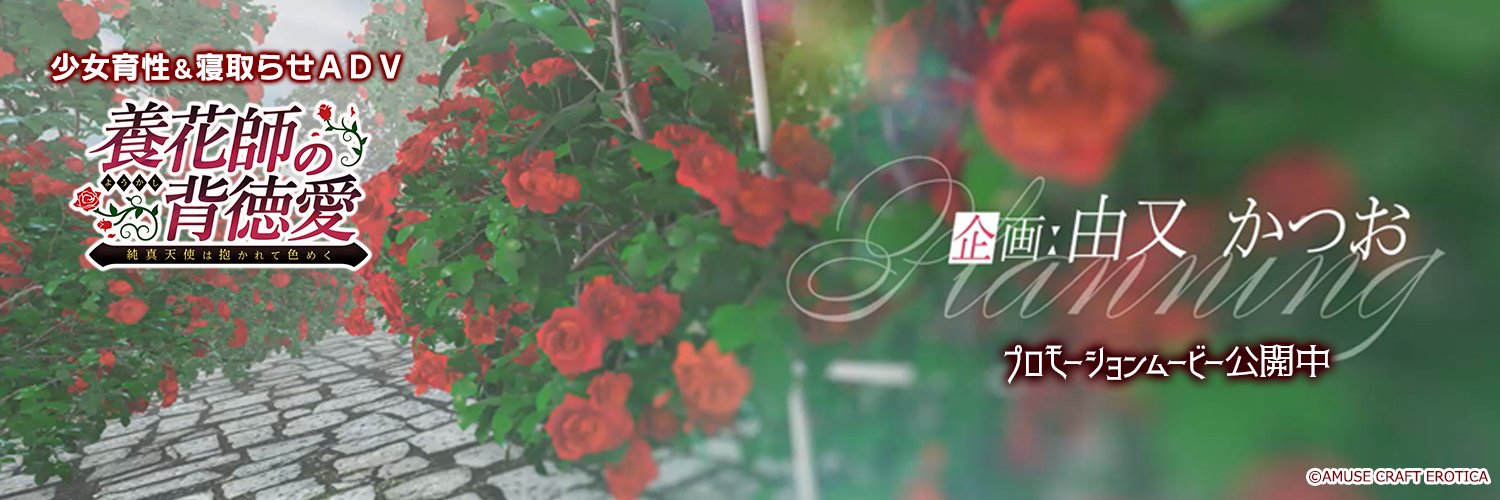 工口チカと愉快な仲間たち（公式's banner