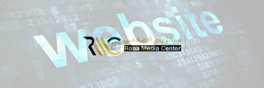 مركز رؤى الإعلامي (رؤى نيوزRMC)'s banner