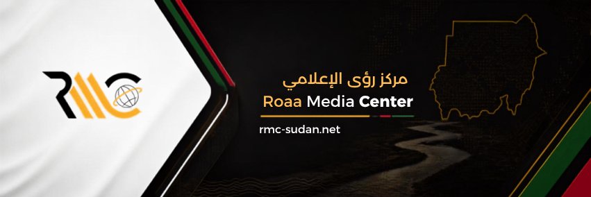 مركز رؤى الإعلامي (رؤى نيوزRMC)'s banner