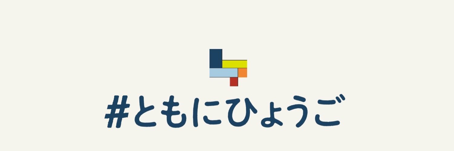 稲村和美(いなむらかずみ) official's banner