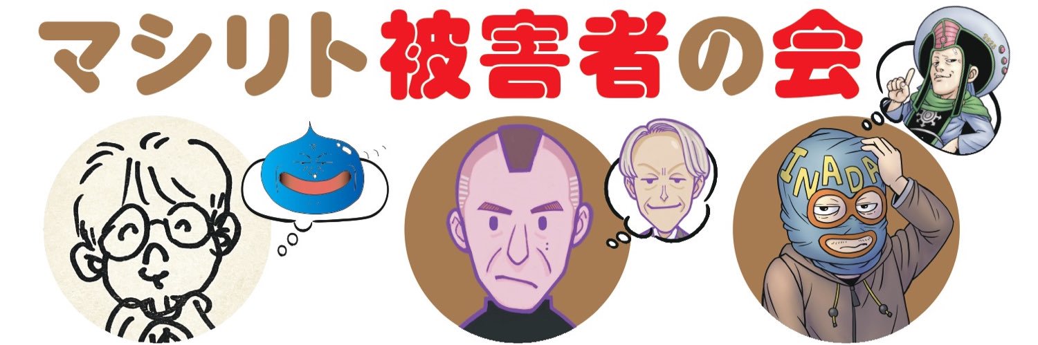 ゆう坊&マシリトのKosoKoso放送局's banner