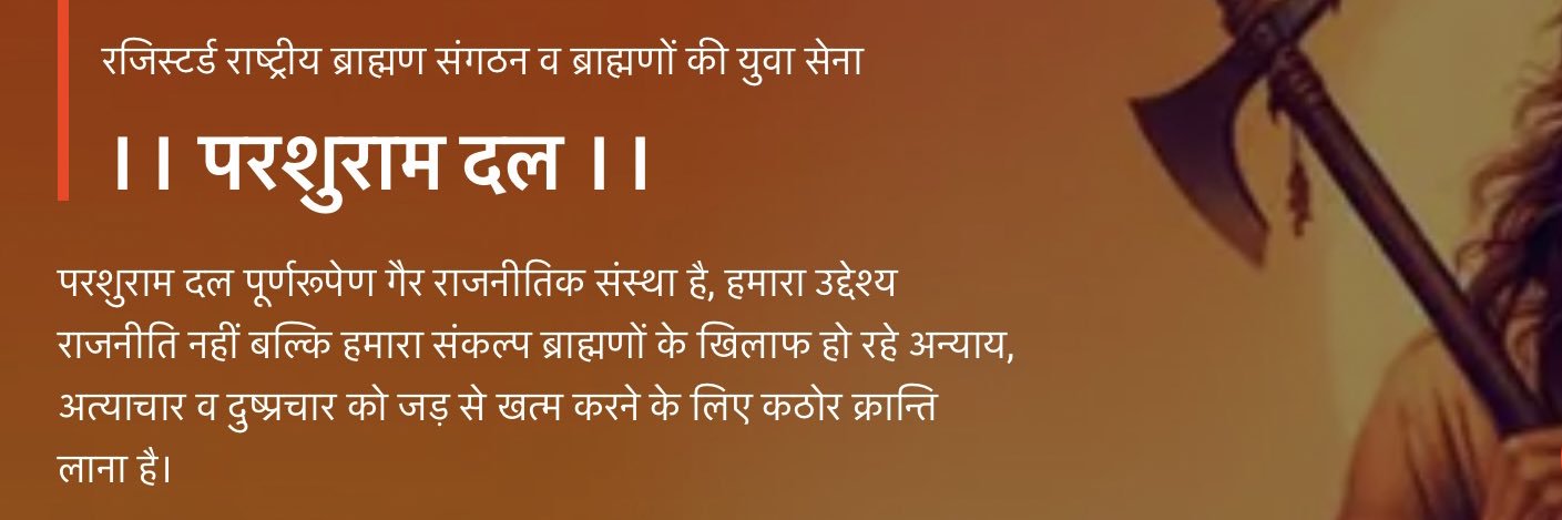 Parshuram Dal's banner