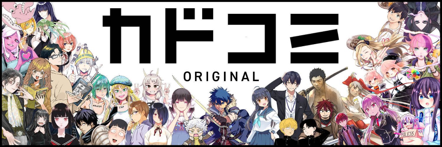 カドコミ編集部's banner