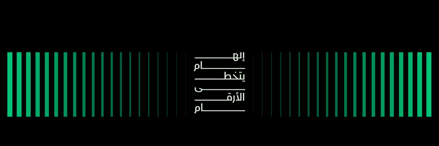 ملتقى صناع التأثير | ImpaQ's banner
