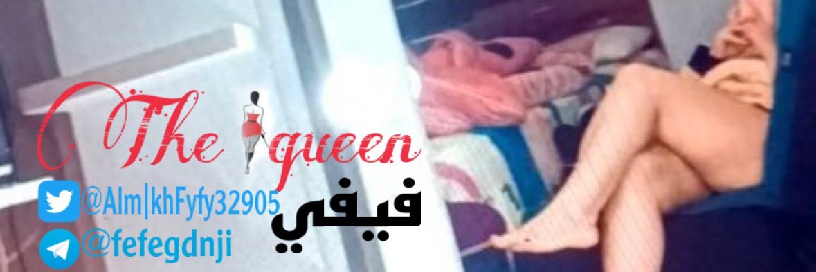 الملكه فيفي⭐'s banner