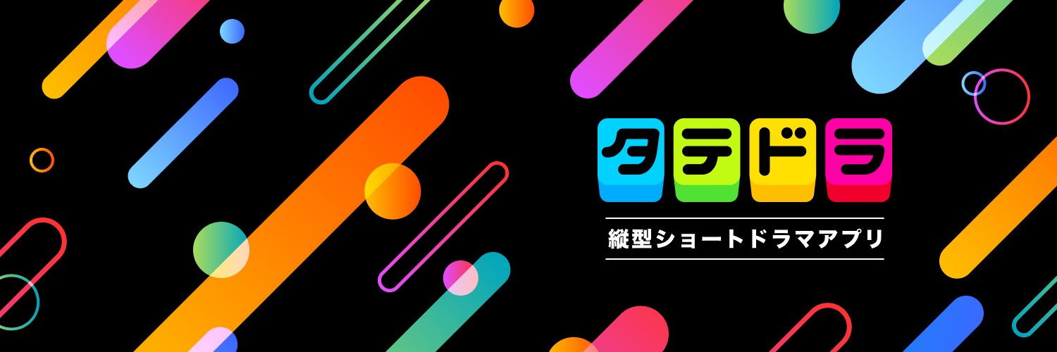 タテドラ【公式】's banner