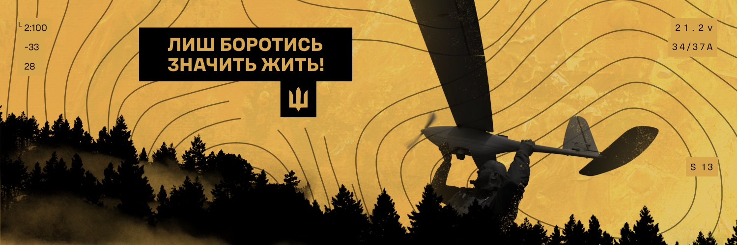 Бригада «Чорний ліс»'s banner