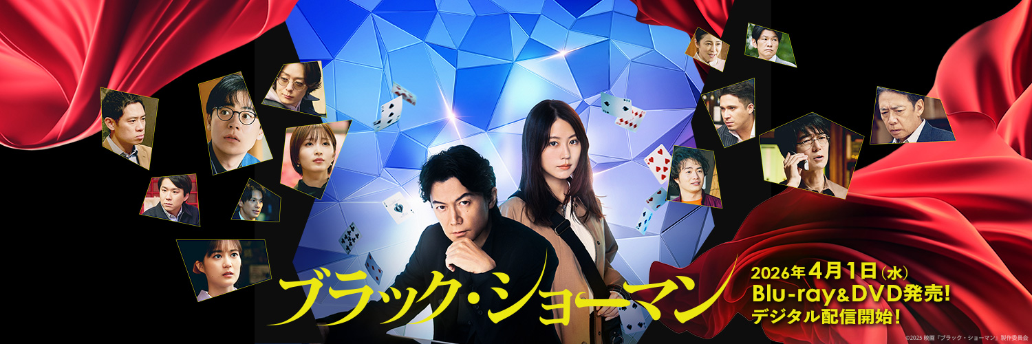 映画『ブラック・ショーマン』公式's banner