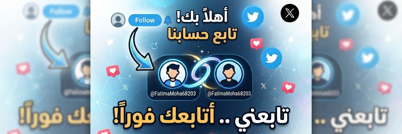 Fatima Mohammed's banner