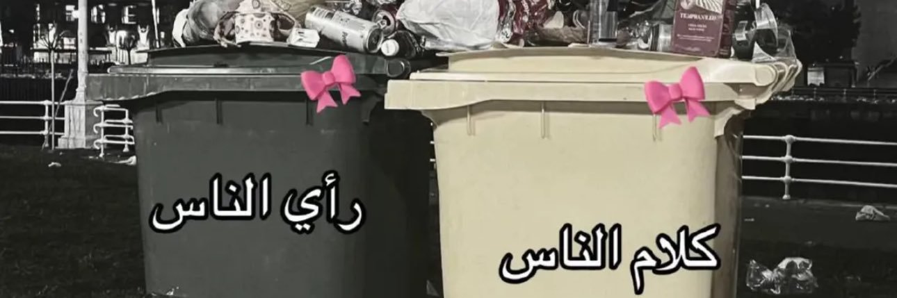 ي ل ء ع ا's banner