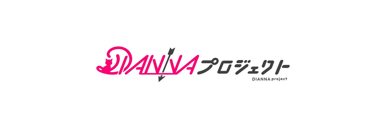 星来【DIANNAプロジェクト練習生】's banner
