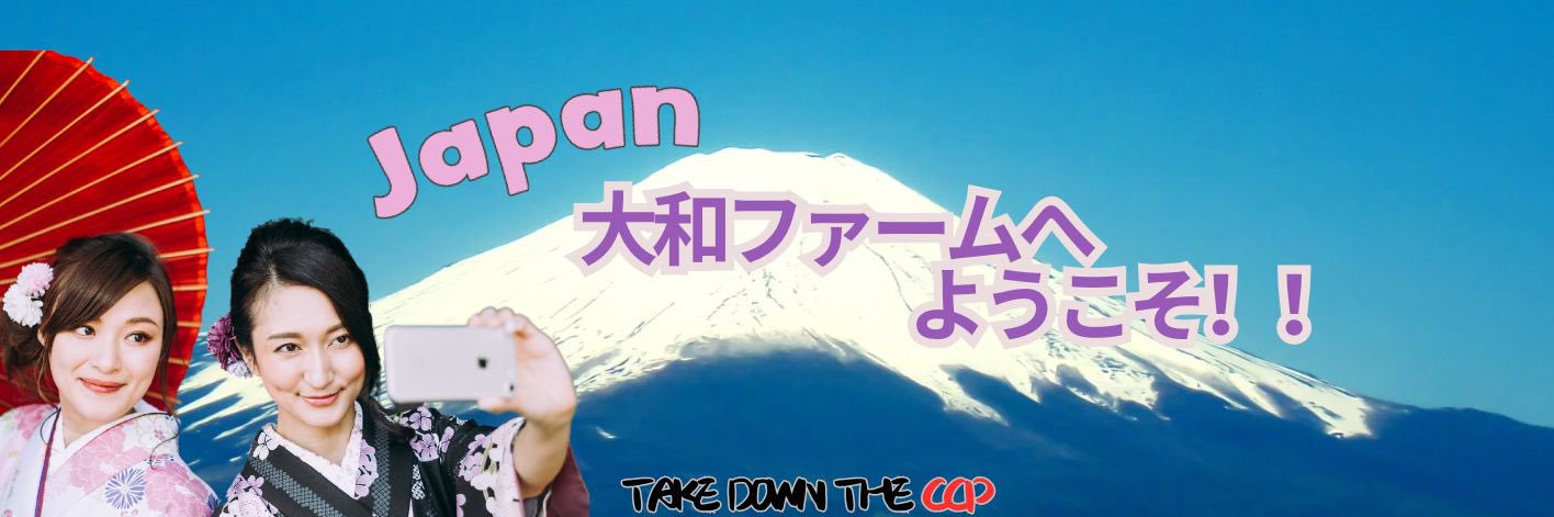 日本大和農場（準備中)'s banner