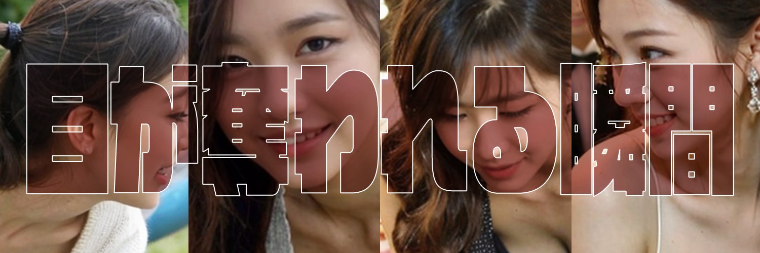 AI人妻名鑑's banner
