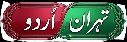 تہران اردو's banner