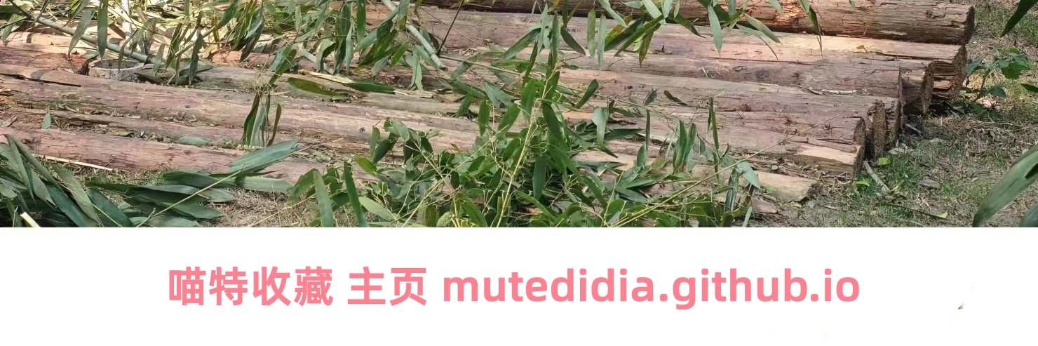 喵特收藏's banner