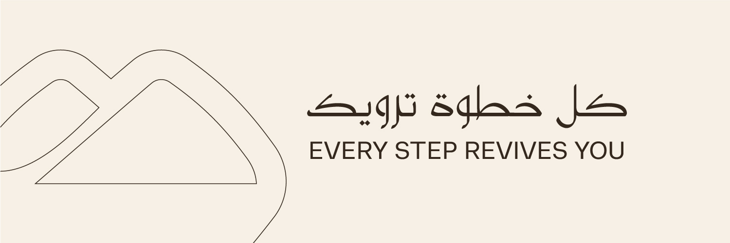 Ala Khutah - على خطاه's banner