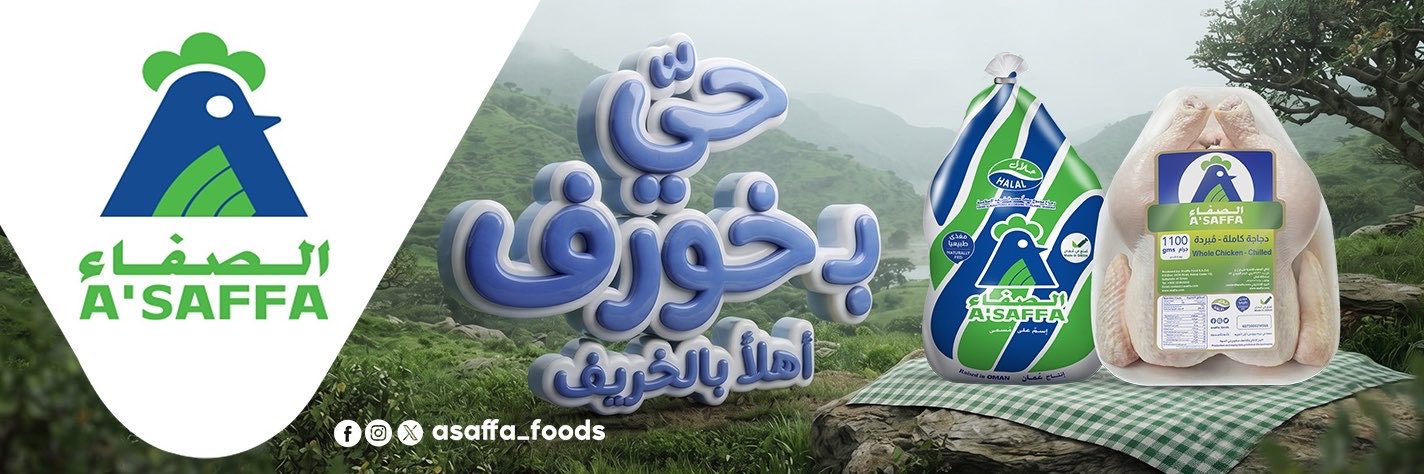 الصفاء للأغذية's banner