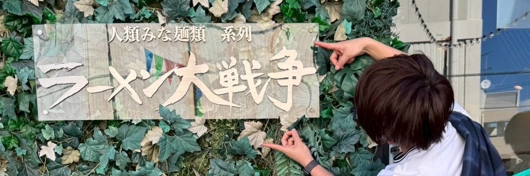 せせり's banner