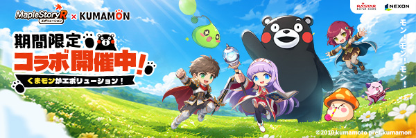 メイプルストーリーR: エボリューション's banner