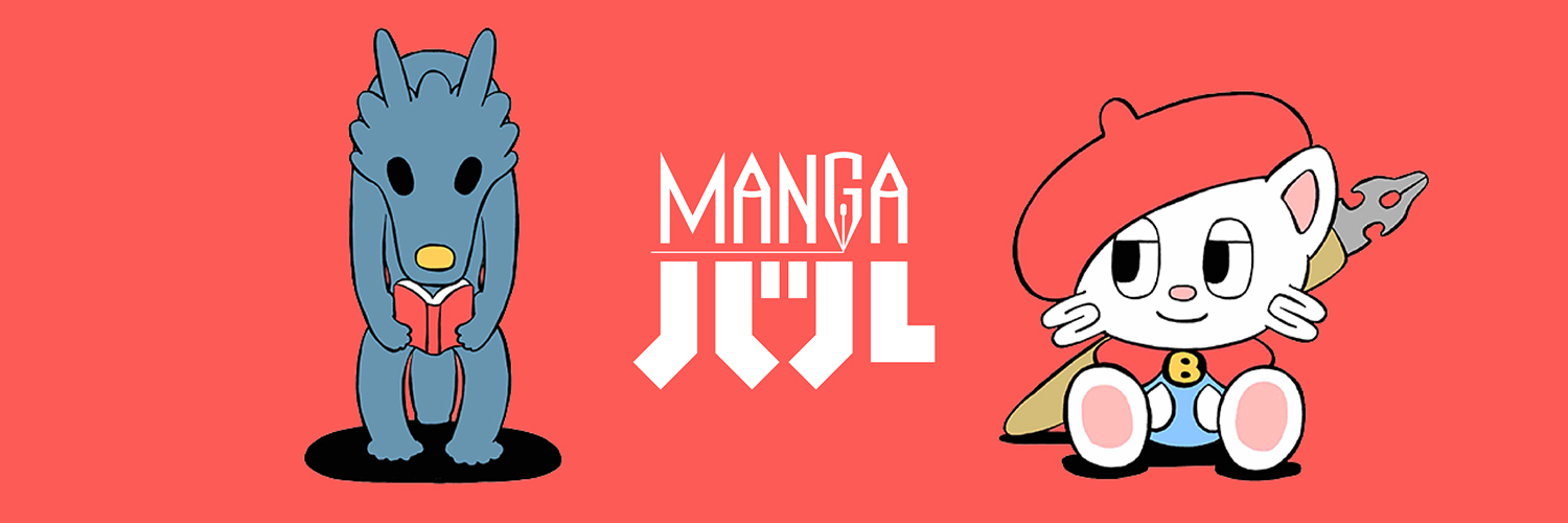 MANGAバル編集部's banner