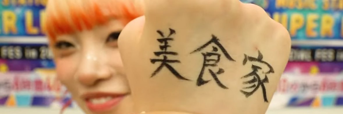 あ ん こ's banner