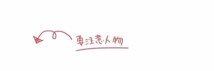 さえ's banner