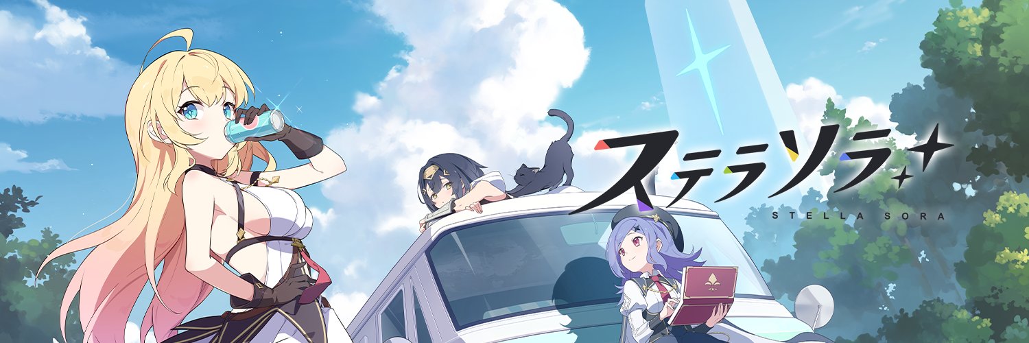 ステラソラ公式's banner
