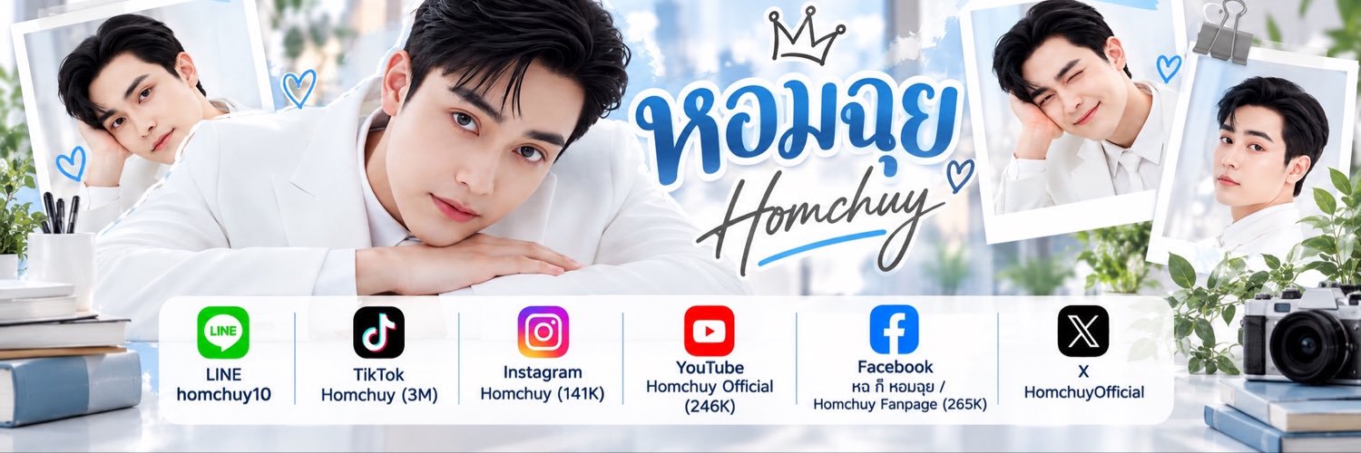 Homchuy หอมฉุย's banner