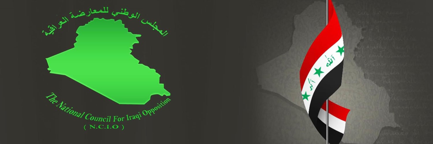 المجلس الوطني للمعارضة العراقية's banner