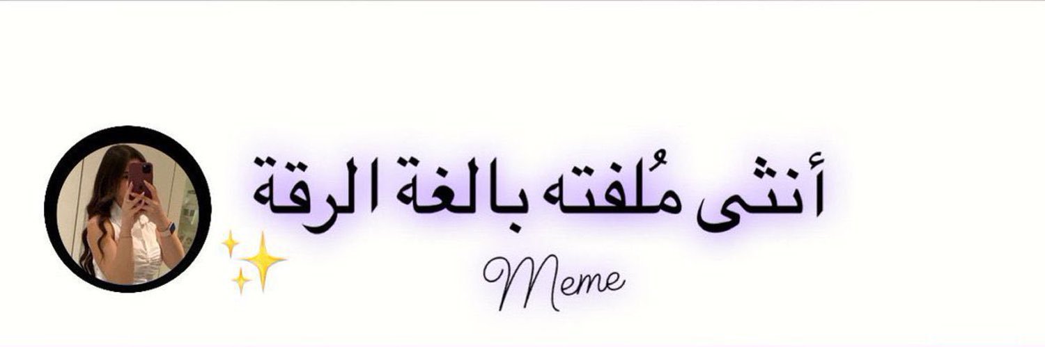meme..🤍's banner